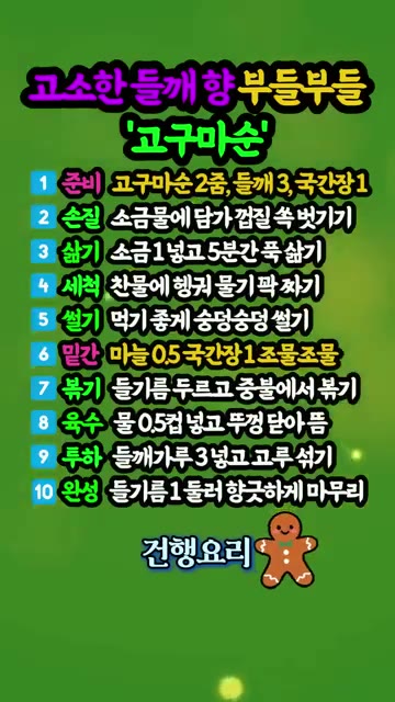 고구마순 껍질을 소금물에 담가 벗겨낸다. — 고구마순, 그냥 볶지 마세요! 질긴 껍질 쏙 벗기고 고소함 폭발하는 '부들부들' 10단계 황금 공식