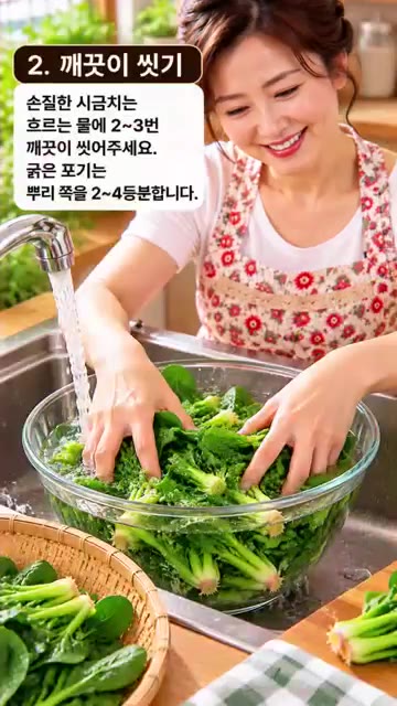 손질한 시금치를 흐르는 물에 2~3번 깨끗이 씻어주세요. 붉은 포기… — 30초 데쳐 아삭하고 고소해요! 시금치무침
