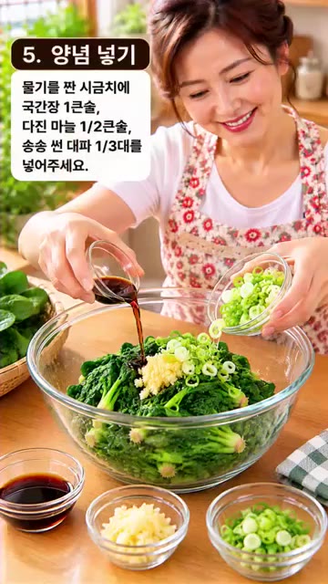 물기를 짠 시금치에 국간장 1큰술, 다진 마늘 1/2큰술, 송송 썬… — 30초 데쳐 아삭하고 고소해요! 시금치무침
