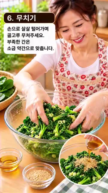 손으로 살살 털어가며 골고루 무쳐주세요. 부족한 간은 소금 약간으로… — 30초 데쳐 아삭하고 고소해요! 시금치무침