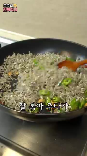 미림 2스푼을 넣고 볶아둔 멸치와 썰어둔 청양고추를 넣고 잘 볶아줍… — 국민 밥 반찬 '견과류 잔멸치볶음' 레시피!