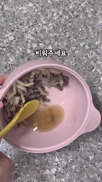전자레인지에 돌린 후 물이 많으면 비워줍니다. — 두 가지 재료로 만드는 느타리버섯김무침