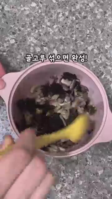 김을 잘게 찢어 넣고 골고루 섞어주면 완성입니다. — 두 가지 재료로 만드는 느타리버섯김무침
