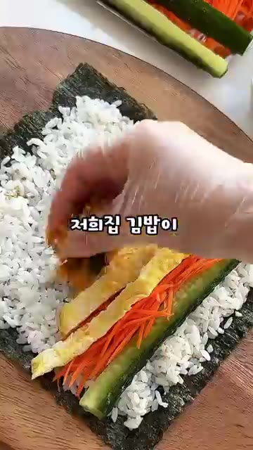 김 위에 밥을 펴고 오이, 당근, 계란 지단, 소시지를 올린다. — 김밥쌀때 이거 한스푼이면 시간이 지나도 밥이 촉촉!
