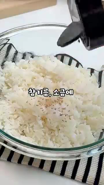 밥에 참기름과 소금을 넣고 잘 섞어준다. — 김밥쌀때 이거 한스푼이면 시간이 지나도 밥이 촉촉!