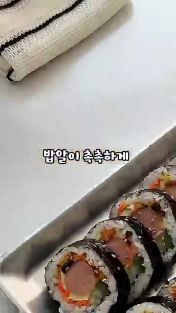 밥이 시간이 지나도 촉촉하게 살아있어 식어도 맛있다. — 김밥쌀때 이거 한스푼이면 시간이 지나도 밥이 촉촉!
