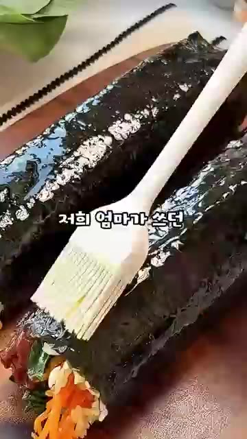 김밥 겉면에 참기름을 바른다. — 김밥쌀때 이거 한스푼이면 시간이 지나도 밥이 촉촉!