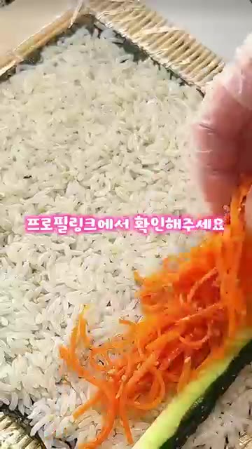 김밥 위에 참깨를 뿌린다. — 김밥쌀때 이거 한스푼이면 시간이 지나도 밥이 촉촉!