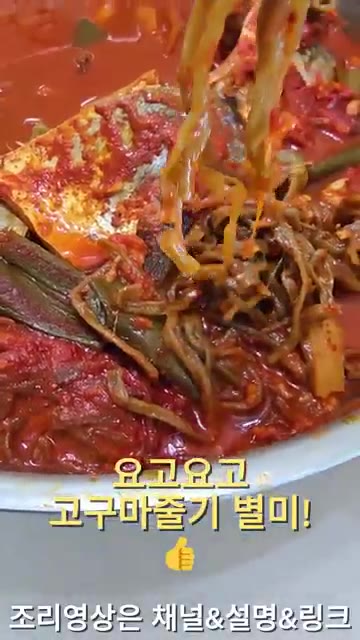 밥과 쌈채소를 준비하고, 곁들임 반찬으로 사라다, 솎음무김치, 도라… — 건강한 맛! 집밥한끼! 고등어조림 & 사라다 & 솎음무김치 & 도라지일미무침