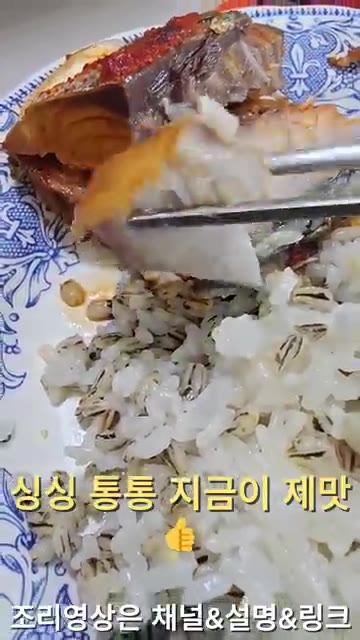 잘 익은 고등어조림을 밥 위에 올려 먹는다. — 건강한 맛! 집밥한끼! 고등어조림 & 사라다 & 솎음무김치 & 도라지일미무침