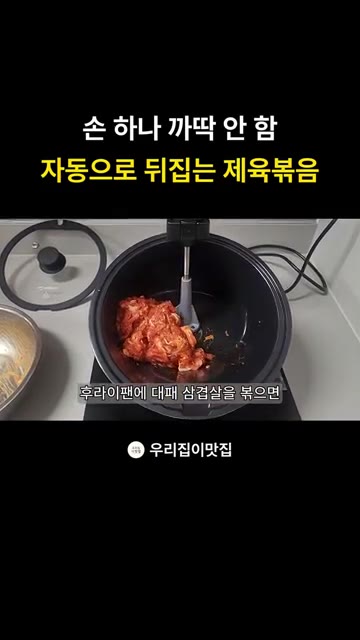 볼에 대패삼겹살과 양념장 재료를 모두 넣고 버무려줍니다. — 롤팬으로 만드는 자동 제육볶음