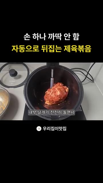 롤팬에 양념된 대패삼겹살을 넣습니다. — 롤팬으로 만드는 자동 제육볶음