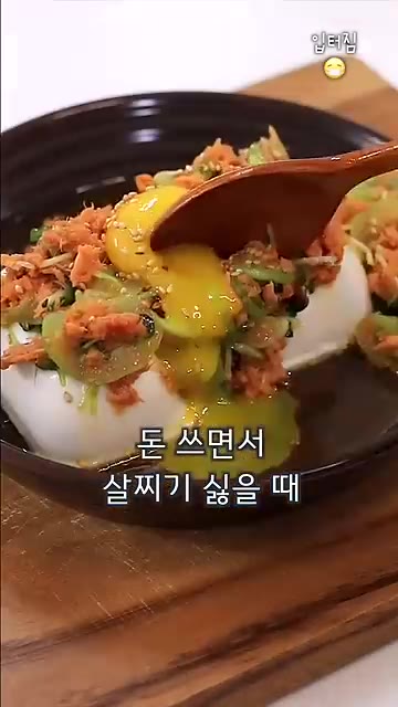 오이 반 개를 얇게 채 썰어 소금 두 꼬집을 넣고 버무려 잠시 절인다. — 야식 먹고 살 안찌는 방법 (연두부 오이 샐러드)