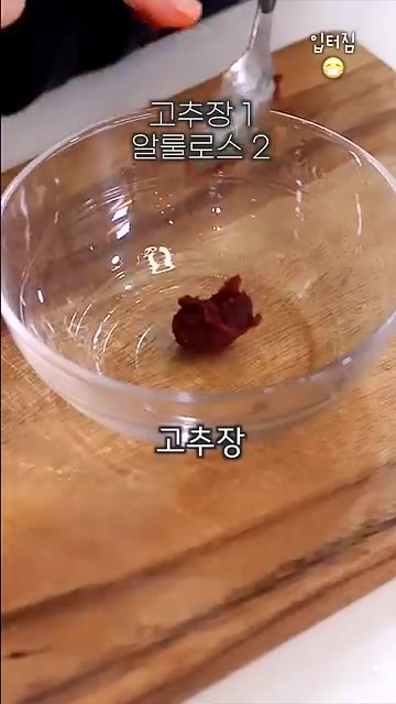 볼에 고추장 1, 알룰로스 2, 참기름 1, 다진 마늘 1/2을 넣… — 야식 먹고 살 안찌는 방법 (연두부 오이 샐러드)