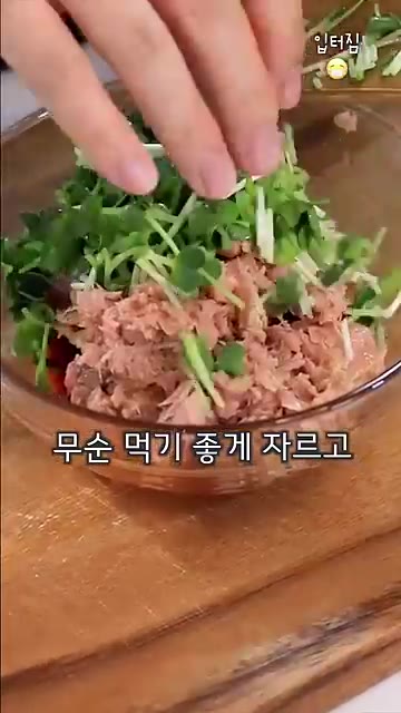 기름 뺀 참치와 무순을 먹기 좋게 썰어 넣고, 절여둔 오이는 물기를… — 야식 먹고 살 안찌는 방법 (연두부 오이 샐러드)