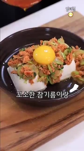 마지막으로 계란 노른자와 참기름 약간, 통깨를 뿌려 완성한다. — 야식 먹고 살 안찌는 방법 (연두부 오이 샐러드)