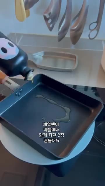 예열된 팬에 기름을 두르고 약불에서 계란 지단을 2장 얇게 부친다. — 초간단 유부초밥 만들기