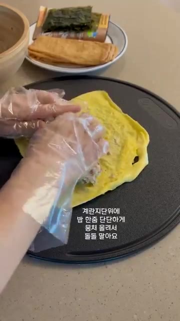 계란 지단 위에 밥을 올리고 김을 덮어 돌돌 만다. — 초간단 유부초밥 만들기