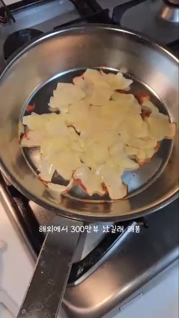 감자를 얇게 썰어 팬에 넣고 볶는다. — 코팅 프라이팬을 써야하는 이유