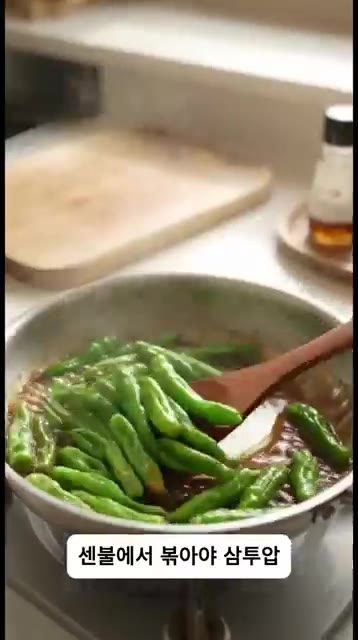 양념이 끓어오르면 꽈리고추를 넣고 센 불에서 빠르게 볶아줍니다. 센… — 10분 완성! 입맛 싹 돌아오는 매콤 단짠 꽈리고추조림 황금레시피