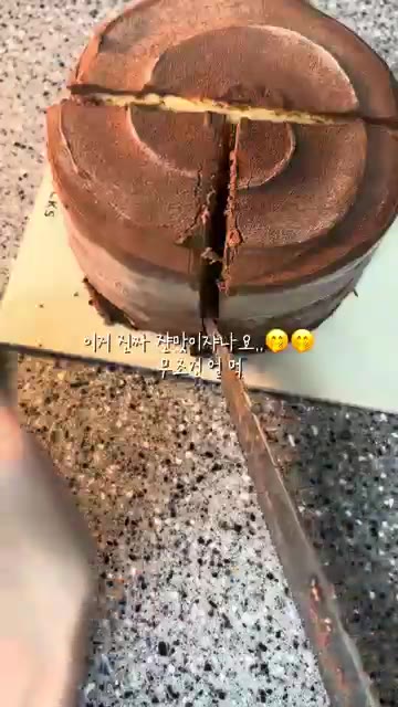 디저트로 초코 케이크를 준비한다. 케이크 박스를 열고 겉 포장지를… — 야식으로 즐기는 육회와 닭발, 그리고 케이크