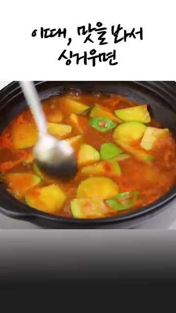 이때 맛을 봐서 싱거우면 소금으로 간을 맞춰주세요. — 초간단 애호박 새우젓 찌개✅밥도둑👍💯