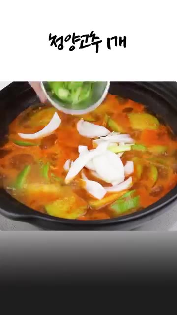양파 40g, 청양고추 1개, 홍고추 1/2개를 넣고 2분간 끓여주세요. — 초간단 애호박 새우젓 찌개✅밥도둑👍💯