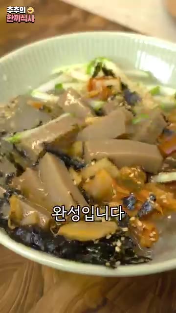깨 절구에 통깨 2큰술을 넣고 잘 빻아 도토리묵사발 위에 솔솔 뿌려… — 시원하게~ 입맛이 살아나는 '도토리 묵사발' 레시피!