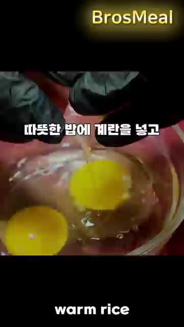 따뜻한 밥에 계란을 넣고 잘 섞어줍니다. — 스팸 계란밥 도시락