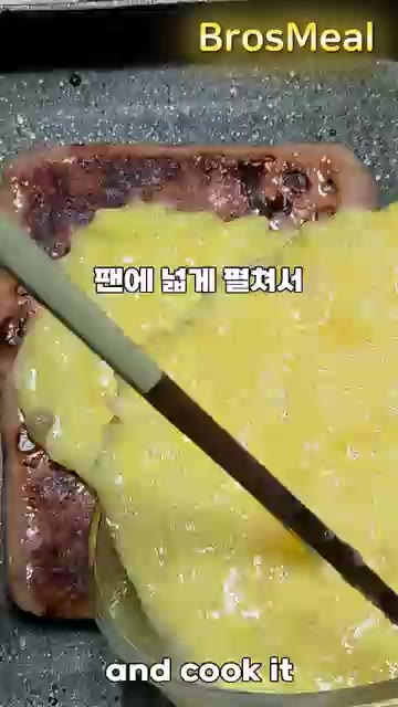 구워진 스팸 위에 계란밥을 붓고 팬에 넓게 펼쳐 익혀줍니다. — 스팸 계란밥 도시락