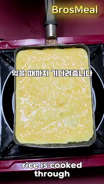 계란밥이 충분히 익을 때까지 기다려줍니다. — 스팸 계란밥 도시락