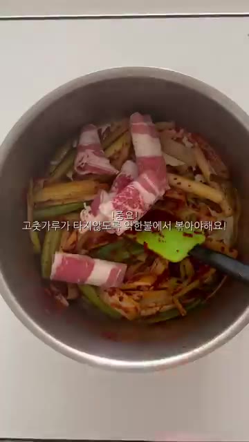 팬에 기름을 두르고 대파를 볶다가 불을 약하게 줄이고 고춧가루 4큰… — 버섯 듬뿍 육개장