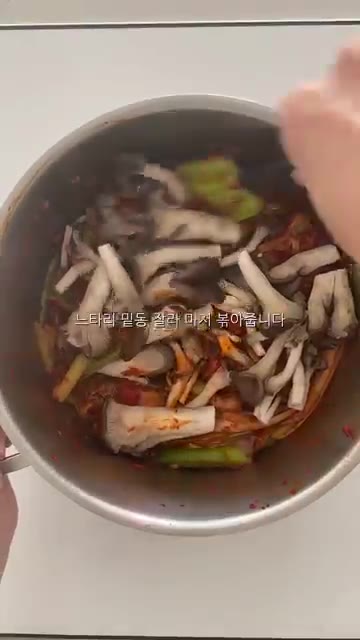 우삼겹과 손질한 느타리 버섯, 마늘 1.5큰술을 넣고 함께 볶아줍니다. — 버섯 듬뿍 육개장