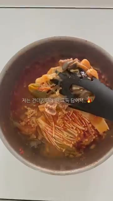 버섯이 듬뿍 들어간 육개장이 완성되었습니다. — 버섯 듬뿍 육개장