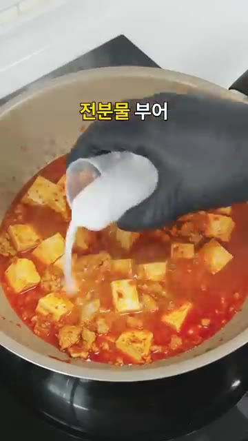 밑간한 다짐육을 넣고 중강불에서 수분이 날아가고 노릇해질 때까지 충… — 두부 반 고기 반' 감칠맛 폭발하는 마파두부 만들기 #shorts #레시피