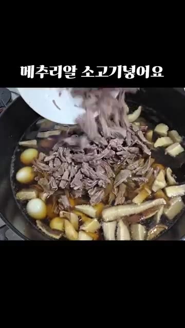 진간장 100ml, 국간장 1큰술, 생강가루, 설탕 2큰술, 올리고… — 초간단 소고기메추리알장조림 레시피