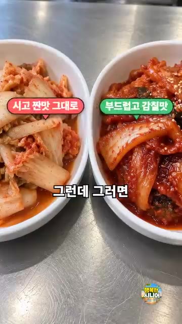 팬에 기름을 두르고 썰어둔 신김치를 넣고 볶아주세요. — 신김치를 기름에만 볶지 마세요! 부드럽고 감칠맛 나는 김치볶음 레시피