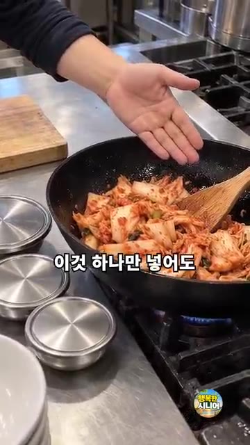 김치의 숨이 죽으면 설탕 한 숟가락을 넣고 함께 볶아주세요. — 신김치를 기름에만 볶지 마세요! 부드럽고 감칠맛 나는 김치볶음 레시피