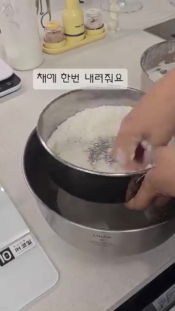 볼에 습식쌀가루 400g과 물 75ml를 넣고 잘 섞어 반죽을 만든… — 피자설기 만들기