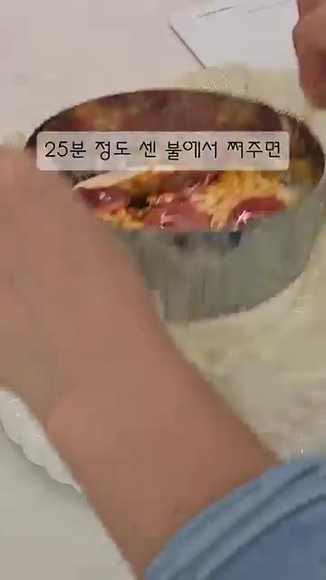 센 불에서 20~25분 정도 쪄주면 피자설기 완성입니다. — 피자설기 만들기
