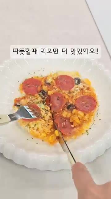 따뜻할 때 먹으면 더 맛있어요! — 피자설기 만들기