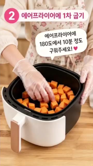 에어프라이어에 고구마를 넣고 180도에서 10분 정도 구워줍니다. — 5분 완성 에어프라이어 치즈 고구마 🍠🧀