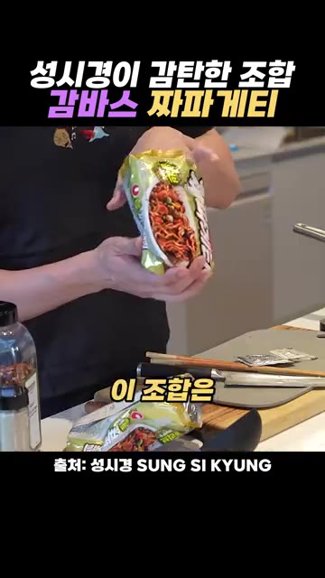 팬에 올리브 오일을 두르고 마늘을 볶아 향을 냅니다. — 성시경이 감탄한 감바스 짜파게티 레시피