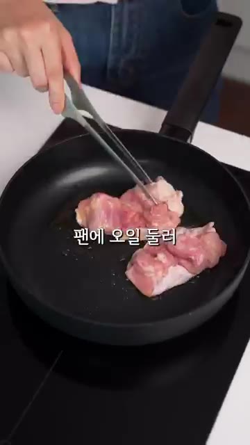 팬에 오일을 두르고 닭다리살 껍질 부분부터 노릇하게 구워준다. — 우리 부부 최애 마늘 치킨