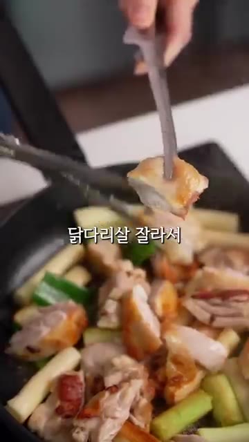 대파 1개를 썰어 떡과 함께 넣고 닭다리살도 먹기 좋게 잘라 같이… — 우리 부부 최애 마늘 치킨
