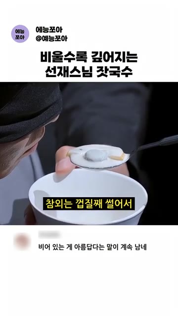 참외는 껍질째 썰어 두 번 드시게 준비한다. — 선재스님의 비울수록 깊어지는 잣국수