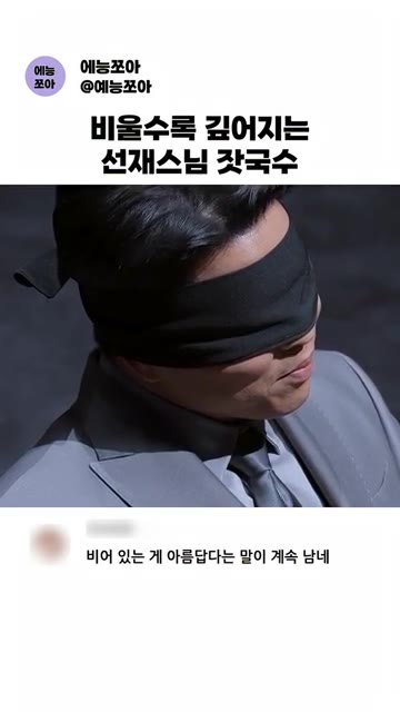 잣을 충분히 더 세게 강하게 갈 수 있었을 텐데. — 선재스님의 비울수록 깊어지는 잣국수