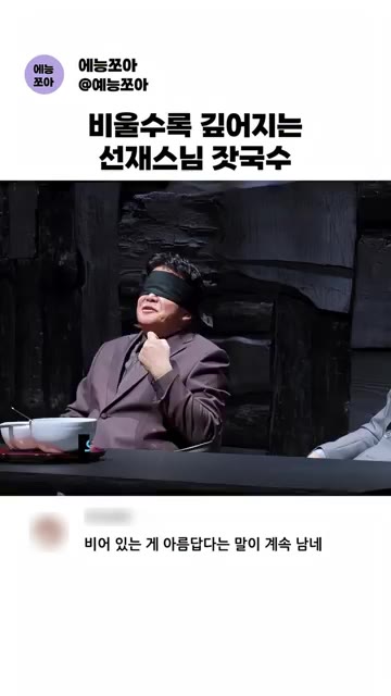 잣이 그냥 먹으면 약간 느끼한 맛도 있을 수 있는데 굉장히 입이 개… — 선재스님의 비울수록 깊어지는 잣국수