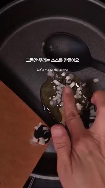 올리브유를 두른 팬에 다진 마늘과 대파를 넣고 볶다가 소고기를 넣어… — A Taste of Korea: Gochujang Butter Pasta Recipe