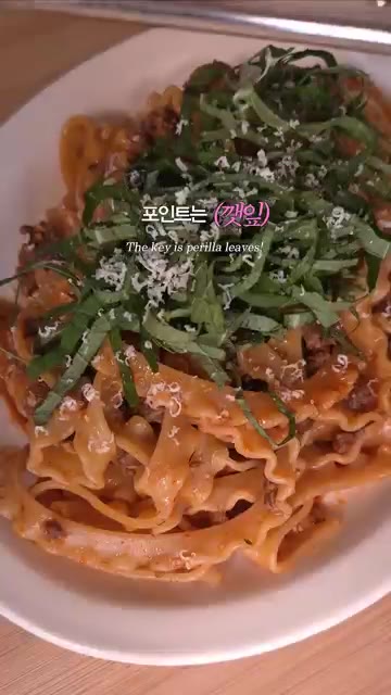 마지막으로 깻잎을 듬뿍 올려 완성합니다. — A Taste of Korea: Gochujang Butter Pasta Recipe